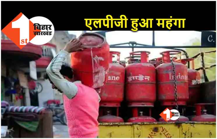 आम आदमी को बड़ा झटका.. पेट्रोल-डीजल के बाद घरेलू LPG के दाम में भारी बढ़ोतरी, नई कीमत आज से लागू