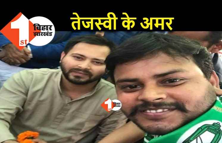 बोचहां में RJD के उम्मीदवार होंगे अमर पासवान, पार्टी की सदस्यता और सिंबल दोनों ले ली
