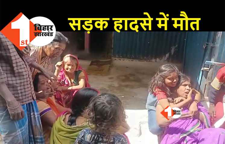 बिहार :  नो एंट्री में घुसे ट्रक से कुचल कर छात्र की दर्दनाक मौत, परिजनों में मचा कोहराम