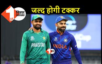 एशिया कप में पाकिस्तान से भिड़ेगी टीम इंडिया, जानिए.. कब होगी टक्कर