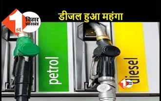 इंडस्ट्रियल यूजर्स के लिए 25 रुपये महंगा हुआ डीजल, पेट्रोल की भी बढ़ सकती है कीमत