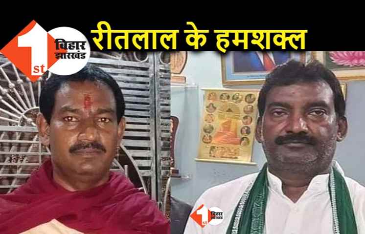 रीतलाल के हमशक्ल विधायक को देख स्पीकर हुए कंफ्यूज, जानिए.. विधानसभा में क्या हुआ