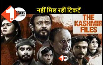 द कश्मीर फाइल्स ने बना दिया रिकार्ड: अक्षय कुमार, आलिया, रणवीर सिंह की फिल्में पीछे छूटीं, लगातार बढ़ रहे दर्शक