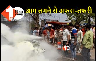बिहार : सड़क हादसे के बाद एम्बेसडर कार में लगी भीषण आग, बाल-बाल बचे कार सवार लोग