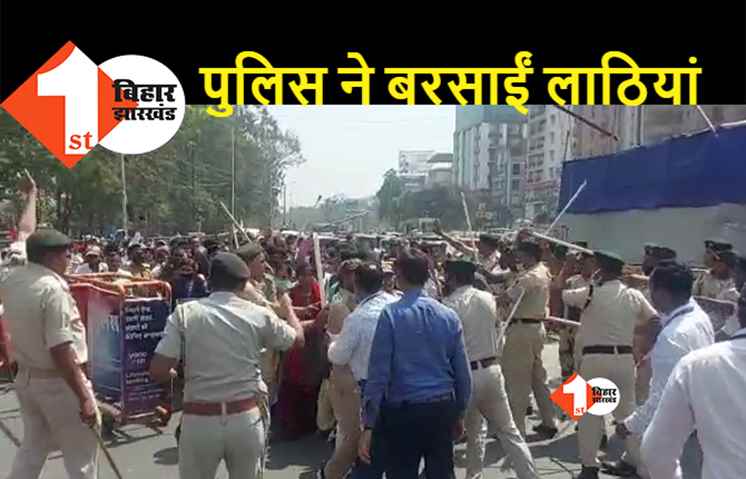 बिहार :  राजभवन मार्च के दौरान ग्राम रक्षा दल पर पुलिस का लाठीचार्ज, सेवा स्थाई करने की है मांग