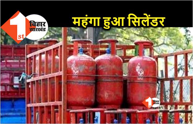 आम आदमी को बड़ा झटका.. 105 रुपये महंगा हुआ LPG सिलेंडर, चुनाव बाद और बढ़ सकते हैं दाम 