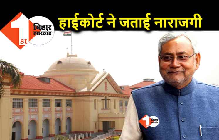 बिहार में बड़े शराब माफियाओं पर एक्शन नहीं होने पर हाईकोर्ट नाराज, ईडी के संयुक्त सचिव को किया तलब