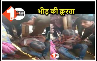 बिहार : चोरी के आरोप में नाबालिग को जंजीर से बांधकर पीटा, वीडियो वायरल 
