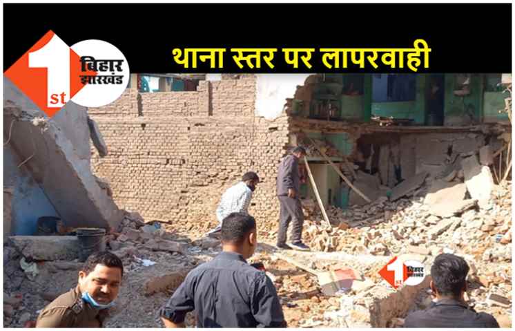 भागलपुर और गोपालगंज में हुए विस्फोट का कोई आतंकी कनेक्शन नहीं, ATS ने पुलिस मुख्यालय को सौंपी रिपाेर्ट