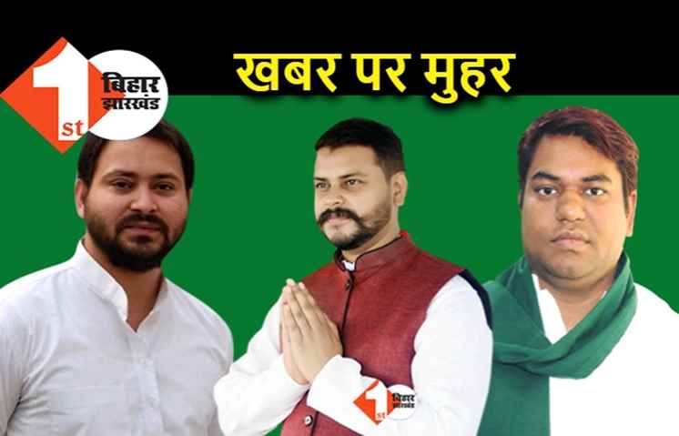 अमर पासवान ने VIP से दिया इस्तीफा, RJD से उम्मीदवारी की तरफ बढ़े