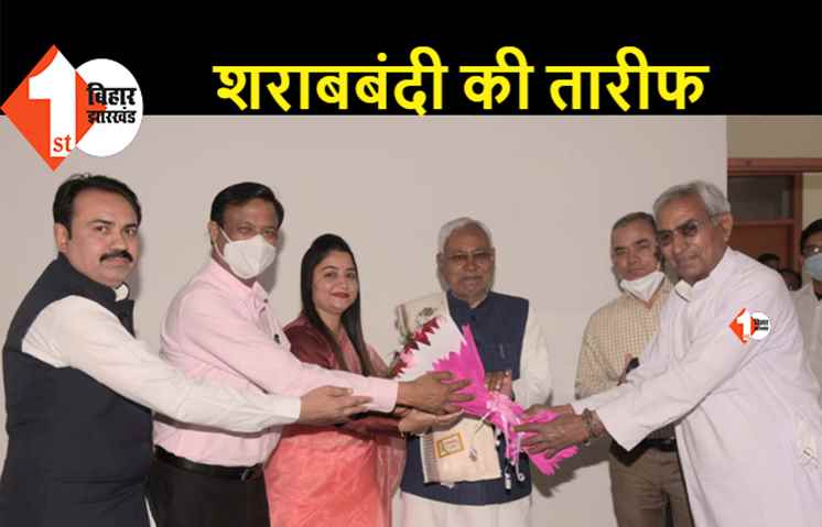 बिहार की तर्ज पर राजस्थान में भी लागू हो सकता है शराबबंदी कानून! चार सदस्यीय टीम ने CM नीतीश से की मुलाकात