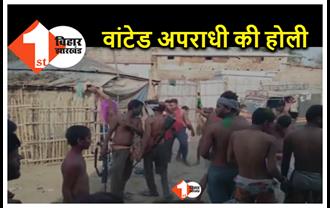 बिहार : गांव में हथियार के साथ डांस करता रहा इनामी कुख्यात, सोती रही पुलिस.. वायरल हुआ होली का वीडियो 