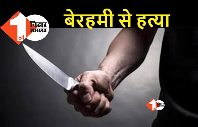 बिहार : चाकू गोदकर अधिवक्ता का मर्डर, खेत से मिला खून से लथपथ शव, घटना को लेकर वकीलों में आक्रोश