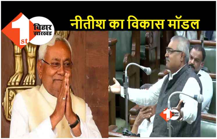  बिना भूरा बाल साफ़ किये और बिना 6 इंच छोटा किये बिहार में तेजी से हो रहा है विकास : विनोद नारायण झा 