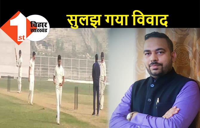 पटना में बाहुबली के हस्तक्षेप से सुलझा जिला क्रिकेट टीम का विवाद: जिला टीम का हुआ चयन, हेमन ट्रॉफी में उतरी पटना की टीम