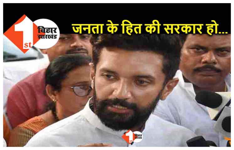 उत्तर प्रदेश चुनाव पर चिराग पासवान बोले, कहा..  माहौल का जिक्र करना प्रदेशवासियों के बुद्धि को चुनौती देना है