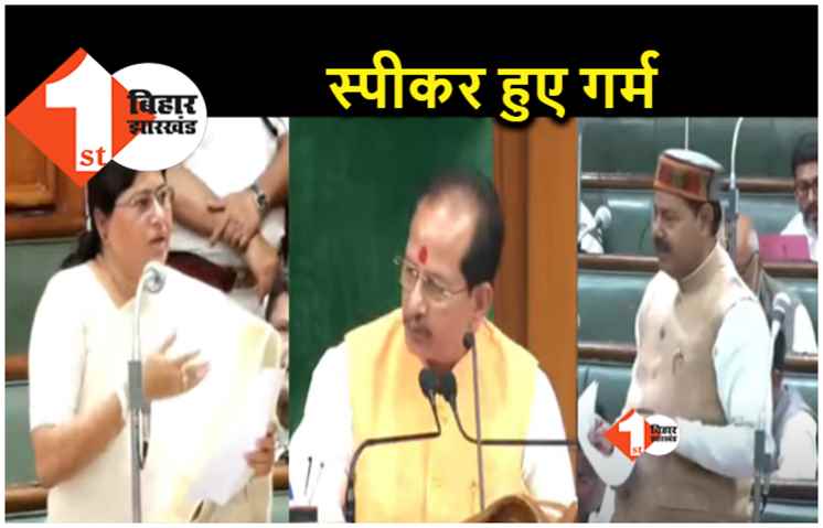 अपने तेवर में नरम नहीं पड़े स्पीकर, RJD विधायक के सवाल पर नीतीश के मंत्री को दे दिया निर्देश 