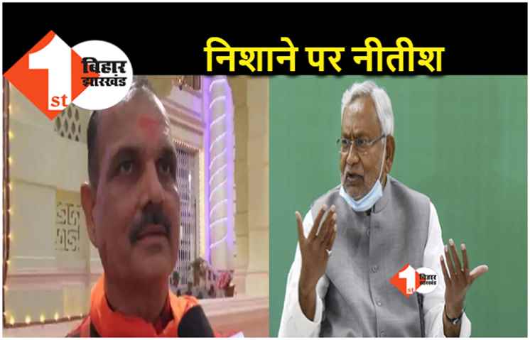 नीतीश राज में बीजेपी विधायकों की दुदर्शा.. CM के पसंदीदा SSP ने जलील किया, नाराज MLA बोले- बिहार में डाकूशाही