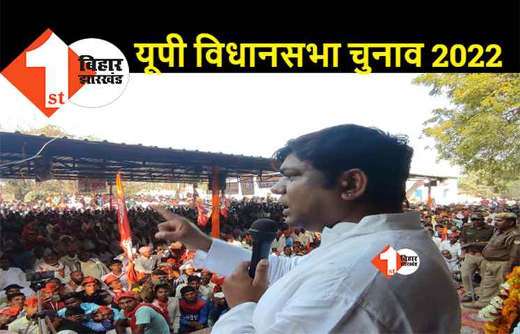 बदलापुर, शाहगंज और मुगलसराय में वीआईपी की चुनावी जनसभा, बोले मुकेश सहनी..यूपी में पार्टी नहीं बल्कि जनता खुद लड़ रही है