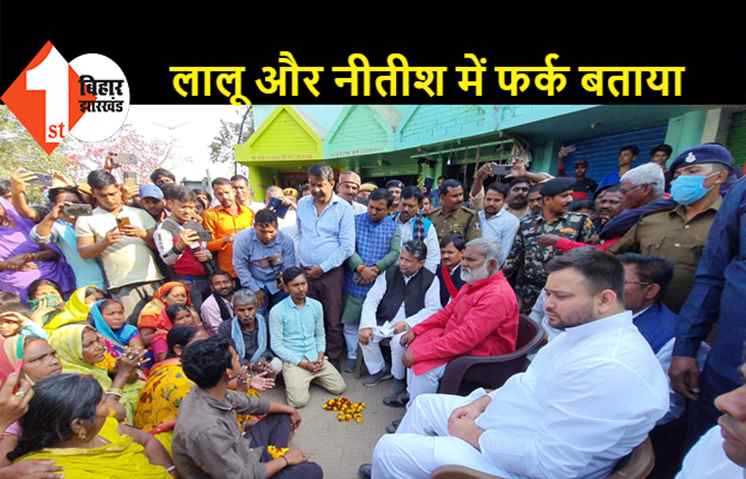 धोबी समाज के लोगों से मिले तेजस्वी, बोले..गरीबों के नेता लालू ने सबको बसाया, अमीरों के नेता नीतीश भगा रहे हैं