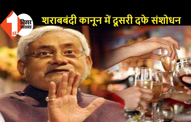 सुप्रीम कोर्ट के डर से शराबबंदी कानून में बदलाव: बिहार सरकार ने कोर्ट में जवाब दाखिल किया