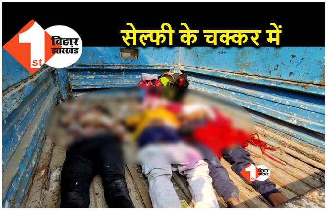 बिहार : सेल्फी लेना पड़ा भारी, मंदिर में बाइक टकराने से किन्नर समेत तीन युवक की मौत