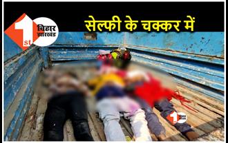 बिहार : सेल्फी लेना पड़ा भारी, मंदिर में बाइक टकराने से किन्नर समेत तीन युवक की मौत