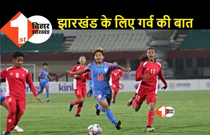 झारखंड की बेटियों ने बढ़ाया सूबे का मान, एक साथ 6 लड़कियों का इंडियन फुटबॉल टीम में हुआ चयन