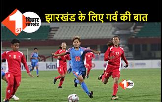 झारखंड की बेटियों ने बढ़ाया सूबे का मान, एक साथ 6 लड़कियों का इंडियन फुटबॉल टीम में हुआ चयन