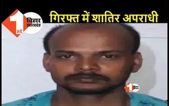 SS ज्वेलर्स डकैती कांड का मास्टरमाइंड रवि पेशेंट गिरफ्तार, बिहार एसटीएफ ने नालंदा में दबोचा 