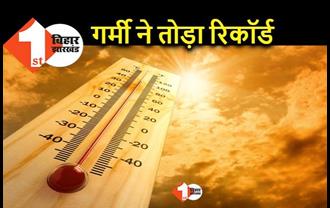 Bihar Weather : बिहार में तेजी से बदल रहा है मौसम, 24 घंटे में और ऊपर चढ़ा पारा