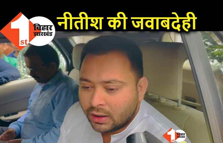 बिहार में लगातार बढ़ रहा है क्राइम, तेजस्वी बोले.. जब मुख्यमंत्री सुरक्षित नहीं तो आम जनता की कौन पूछे