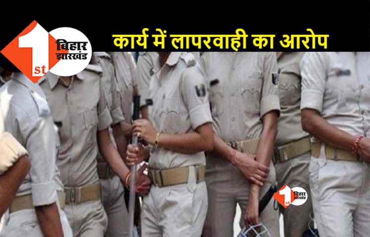 पटना में 4 महिला सिपाही सस्पेंड, ड्यूटी से गायब रहने पर ASP ने की कार्रवाई