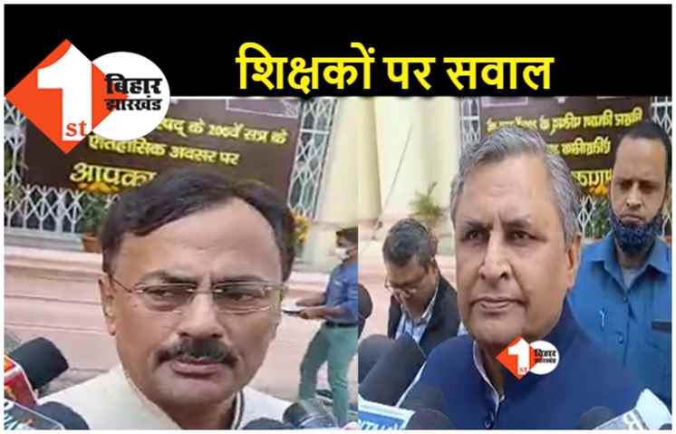 बिहार विधानपरिषद में.. कांग्रेस MLC प्रेमचंद्र मिश्रा ने कंप्यूटर शिक्षकों की नियुक्ति को लेकर उठाया सवाल