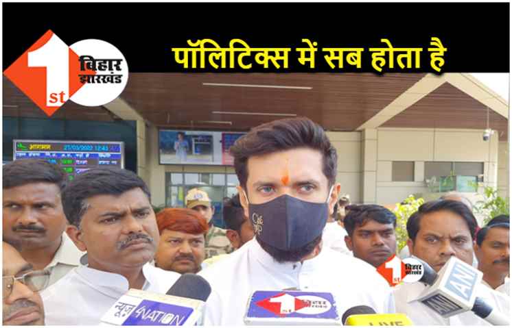 मुकेश सहनी मामले पर बोले चिराग पासवान, यह NDA का अंदरूनी मामला है, वही फैसला करेंगे 