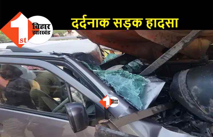बिहार: सड़क किनारे खड़ी ट्रक में घुसी अनियंत्रित कार, डॉक्टर दंपती की दर्दनाक मौत, ड्राइवर की हालत गंभीर