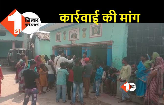 बिहार : शराब बेचने से रोका तो अवैध कारोबारियों ने ग्रामीणों पर बोला हमला, 10 लोगों को कर दिया घायल, खौफ में ग्रामीण