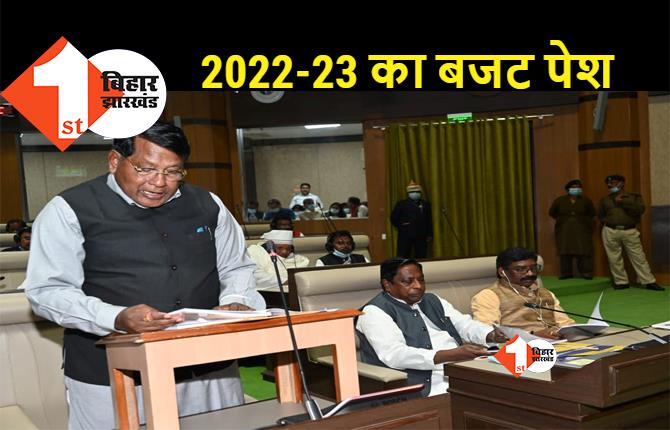 Jharkhand Budget: वित्तमंत्री रामेश्वर उरांव ने पेश किया 1.01 लाख करोड़ का बजट, जानिए बजट की खास बातें