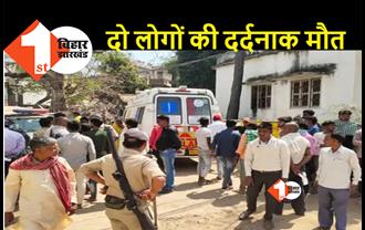 बिहार में रफ्तार का कहर : बाजार जा रहे तीन लोंगों को बस ने रौंदा, दो की मौके पर हो गई मौत