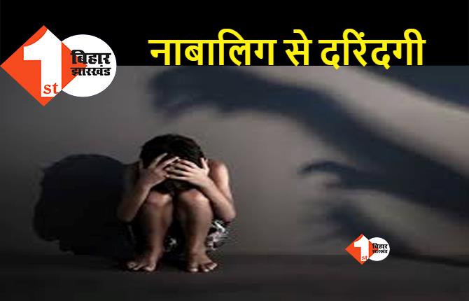 बिहार : घर में सो रही छात्रा को उठा ले गया हैवान, छत पर पिस्टल दिखा कर दिया घिनौना काम
