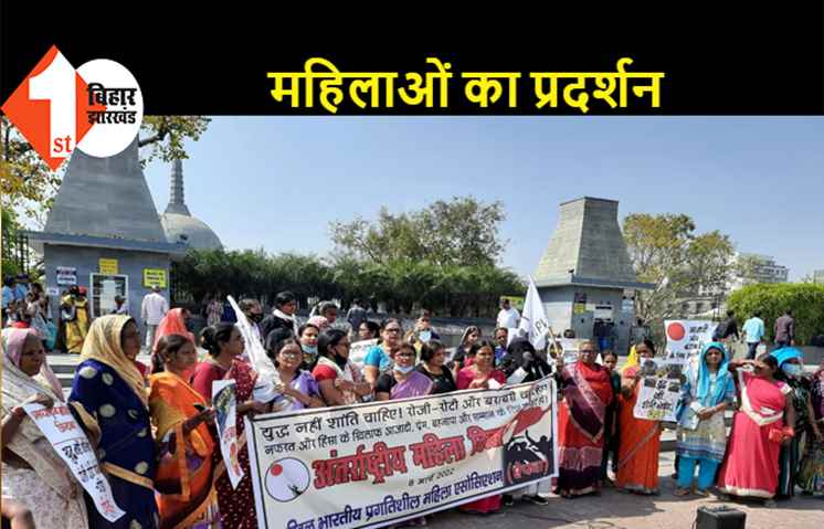 महिला दिवस पर ऐपवा ने निकाला मार्च, महिलाओं ने की रोजी-रोटी और बराबरी की मांग
