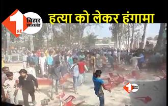 बिहार :  बदमाशों ने सीएसपी संचालक को मारी 6 गोलियां, मौके पर हो गई मौत, आक्रोशित लोगों ने थाने में की तोड़फोड़