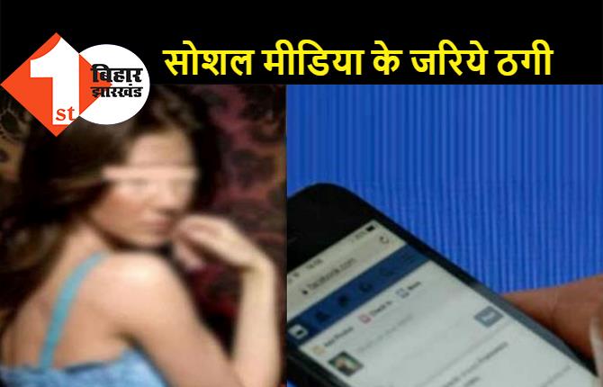 विदेशी लड़की के प्यार में 81 साल के बुजुर्ग ने लुटाये 12.74 लाख रुपये, पोते ने दर्ज कराया केस