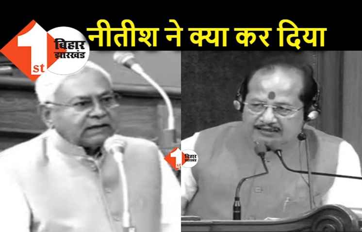 नीतीश जी आपने ये क्या कर दिया: विस्तार से जानिये कैसे विधानसभा में सीएम ने संविधान और लोकतंत्र को रौंद दिया?