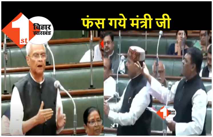 बिहार विधानसभा : विपक्ष के सवाल पर फंस गये मंत्री विजेंद्र यादव, गलत जवाब देने पर बचाव में आ गईं रेणु देवी 