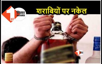 बिहार : होली पर तेज होगा शराबियों को पकड़ने का अभियान, DGP ने दिया है आदेश 