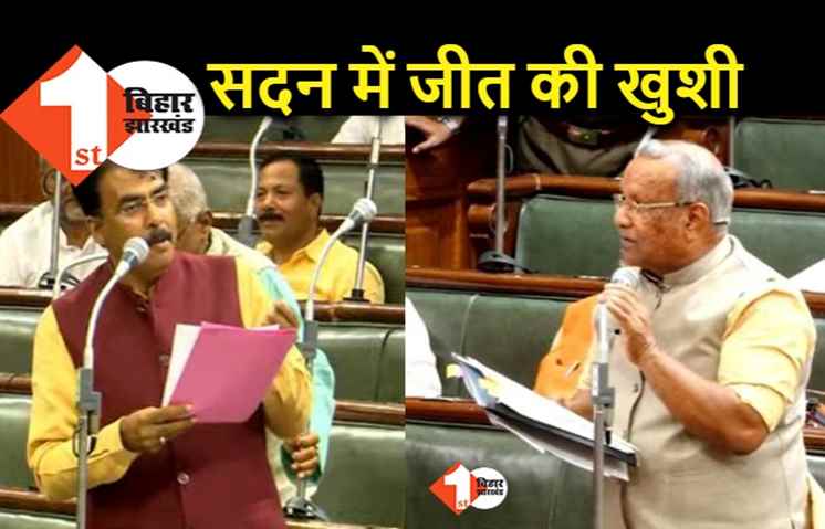 चुनाव में जीत की खुशी से गदगद हैं BJP विधायक, बिहार विधानसभा में पीएम मोदी की चर्चा