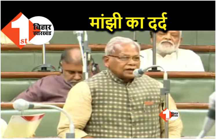 जीतनराम मांझी की गृह विभाग से मांग.. सिपाही बहाली में दलित लड़कियों की हाइट 152 सेंटीमीटर किया जाए 