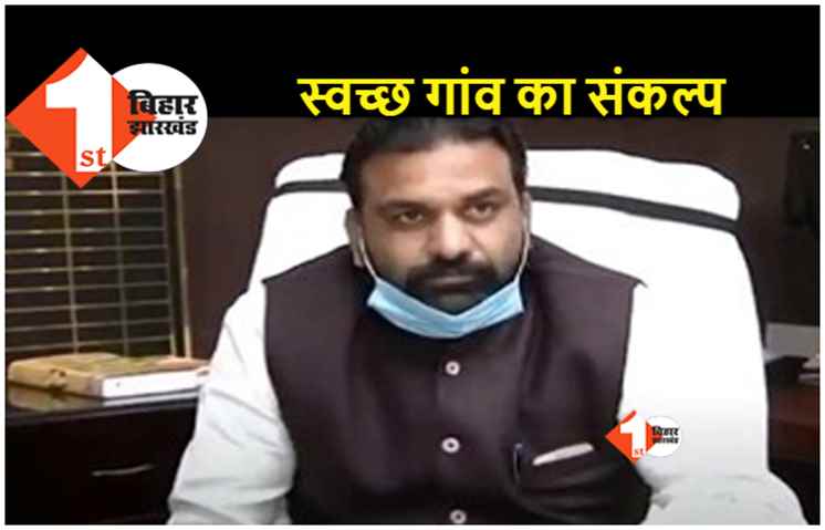 बिहार के गांवों को चमकाने की तैयारी.. 1 लाख से ज्यादा सफाईकर्मियों की होगी तैनाती, पंचायती विभाग का फैसला 