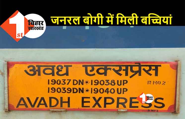 बिहार की 6 बच्चियों को 2 लोग ले जा रहे थे सूरत, बाराबंकी रेलवे स्टेशन पर जब पकड़े गये तब खुला राज